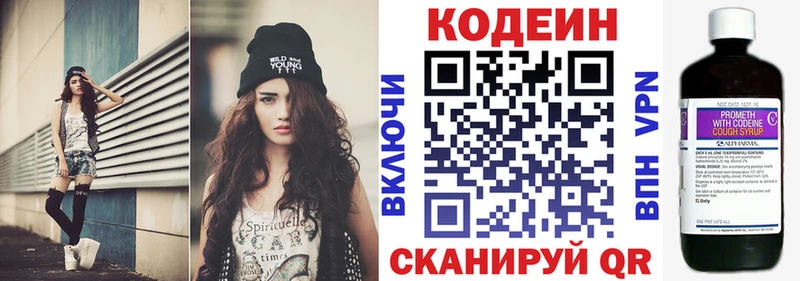 Codein Purple Drank  купить наркотик  Торопец 