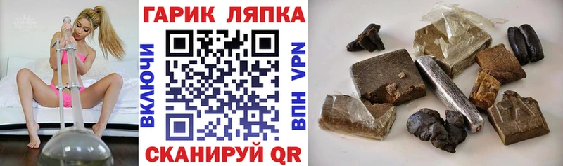 ГАШИШ хэш Торопец