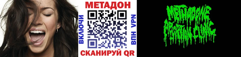 Метадон methadone  купить  сайты  Торопец 
