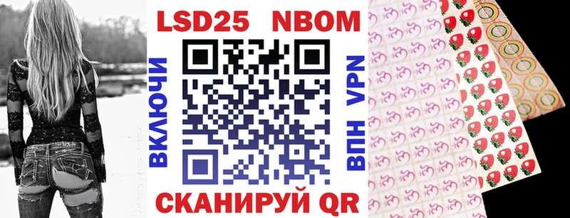 Марки N-bome 1,5мг  Торопец 